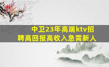 焦作夜场招聘
